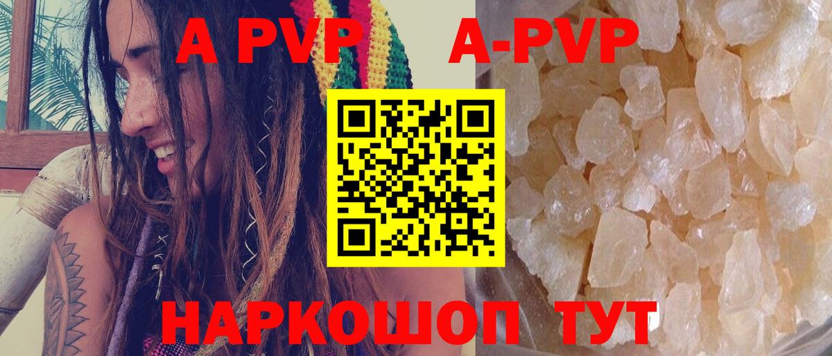 Alpha PVP Соль  А ПВП СК КРИС  Вход с VPN  Рязань  Alfa_PVP  Альфа ПВП кристаллы 