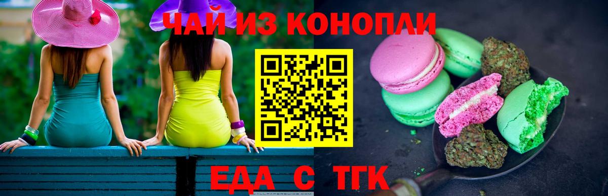 Рязань  Canna-Cookies марихуана  Вход с VPN 