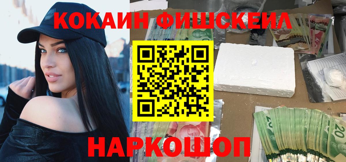 Рязань  КОКАИН Columbia  Кокаин 99%  Кокаин  Вход с VPN 