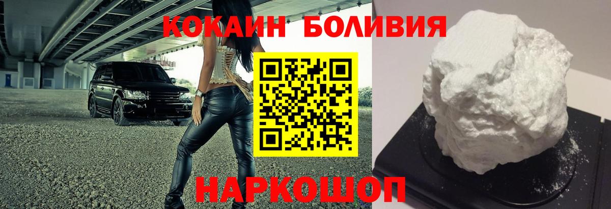 COCAIN Перу Рязань