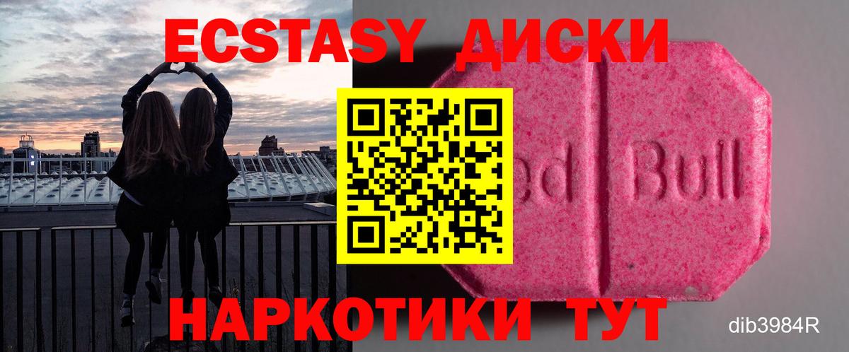 Экстази MDMA  Вход с VPN  MEGA маркетплейс  Рязань  ЭКСТАЗИ  мориарти телеграм  цены  