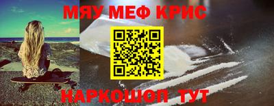 метамфетамин Бугуруслан