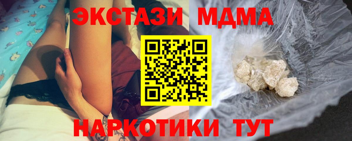 МДМА молли  MDMA Molly  Рязань  Вход с VPN 
