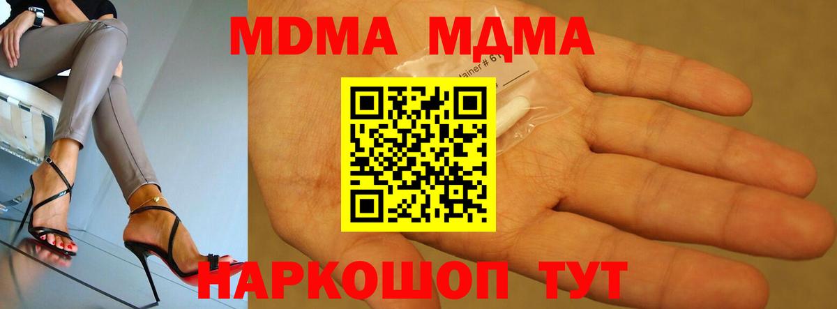 МДМА VHQ Рязань
