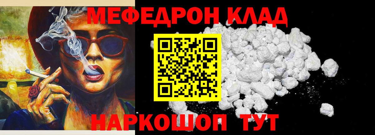 Меф  Рязань