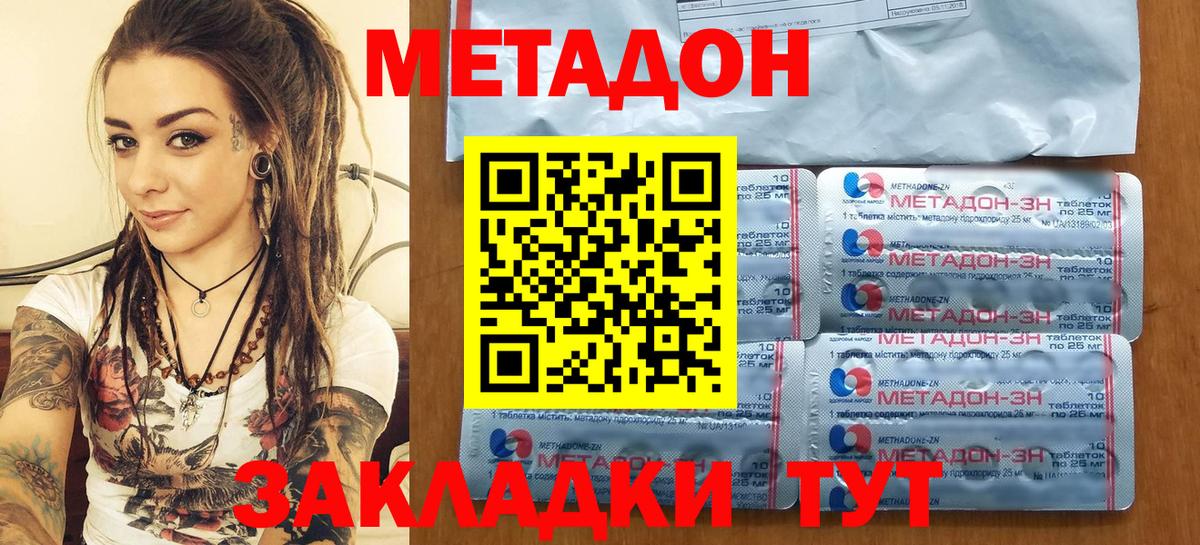 Рязань  МЕТАДОН кристалл  Вход с VPN 
