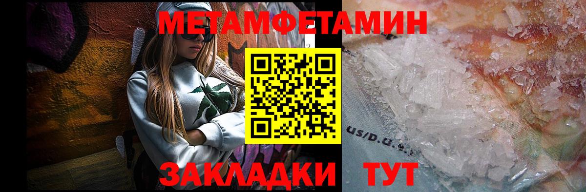 Рязань  Первитин Декстрометамфетамин 99.9%  Вход с VPN 