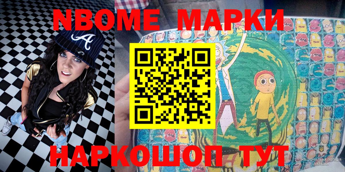 Наркотические марки 1500мкг  Вход с VPN  Рязань 