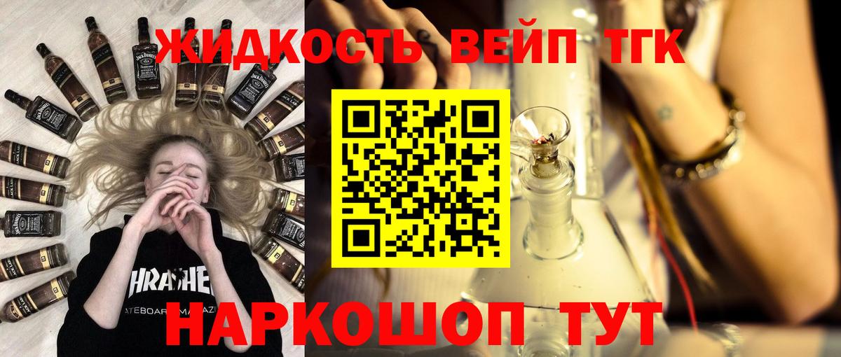 ТГК концентрат  Вход с VPN  Рязань 