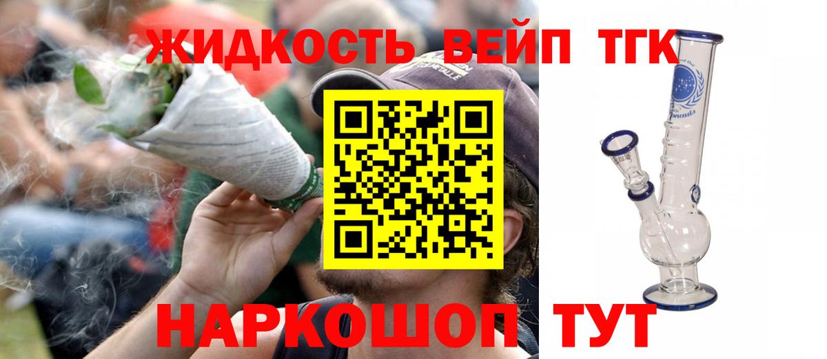 ТГК THC oil Рязань