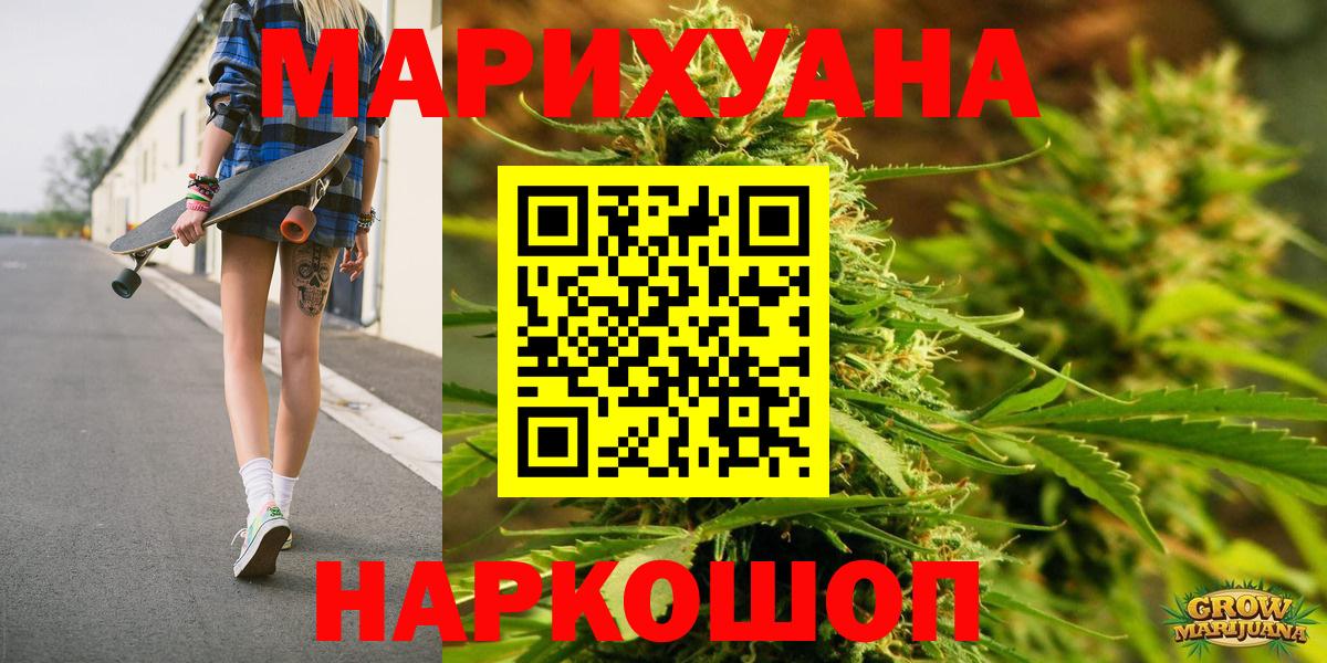 Каннабис сатива  МАРИХУАНА индика  Вход с VPN  Шишки марихуана сатива  Рязань 
